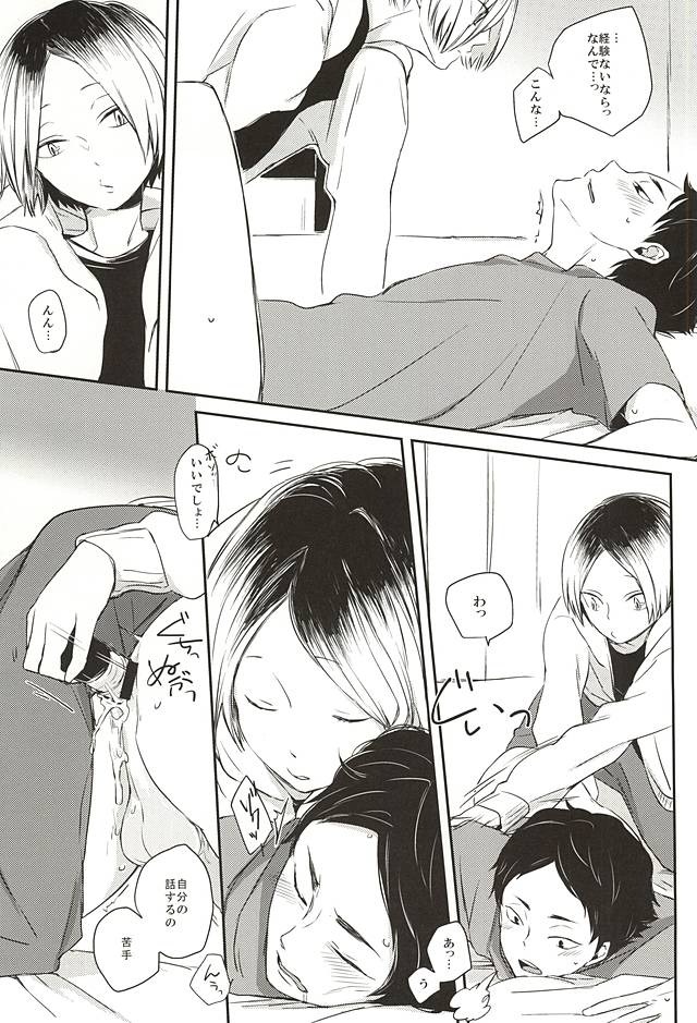 【BL漫画 ハイキュー!!】部活中に倒れてしまった赤葦京治が介抱していくれている孤爪研磨に流されるがままアナルにバイブを挿入されて絡み合っちゃうボーイズラブエッチ12