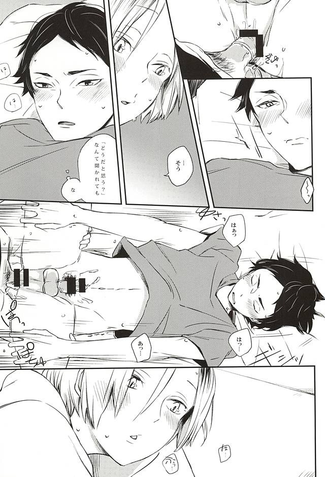 【BL漫画 ハイキュー!!】部活中に倒れてしまった赤葦京治が介抱していくれている孤爪研磨に流されるがままアナルにバイブを挿入されて絡み合っちゃうボーイズラブエッチ16