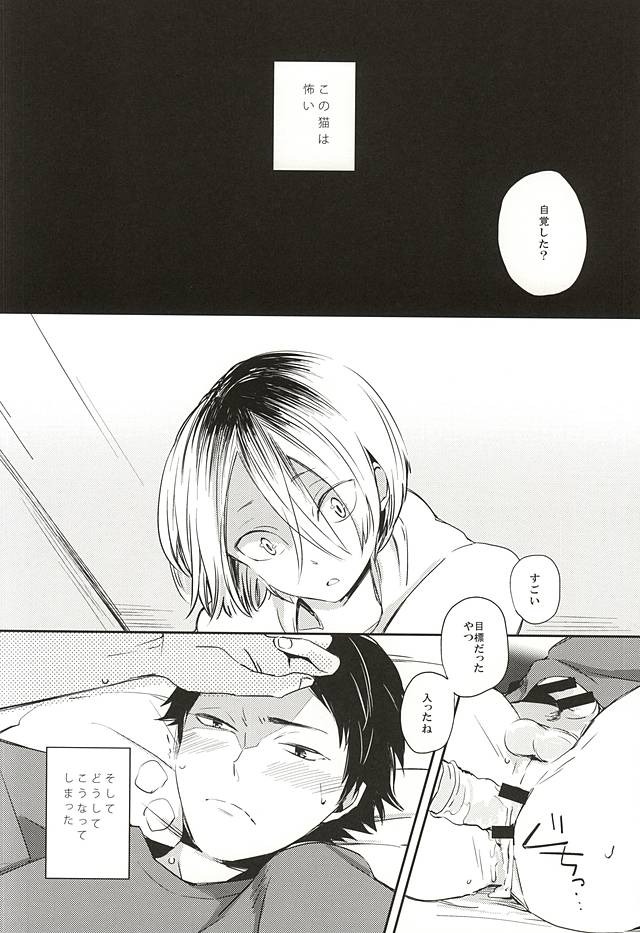 【BL漫画 ハイキュー!!】部活中に倒れてしまった赤葦京治が介抱していくれている孤爪研磨に流されるがままアナルにバイブを挿入されて絡み合っちゃうボーイズラブエッチ9