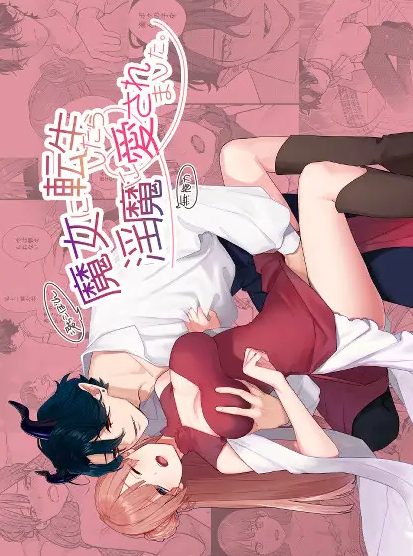 落ちこぼれの魔女に転生してしまったスレンダー美女が大事なイベントでイケメン淫魔を召喚してしまい二人暮らしをしてるうちに契約して愛してもらうイチャラブセックス