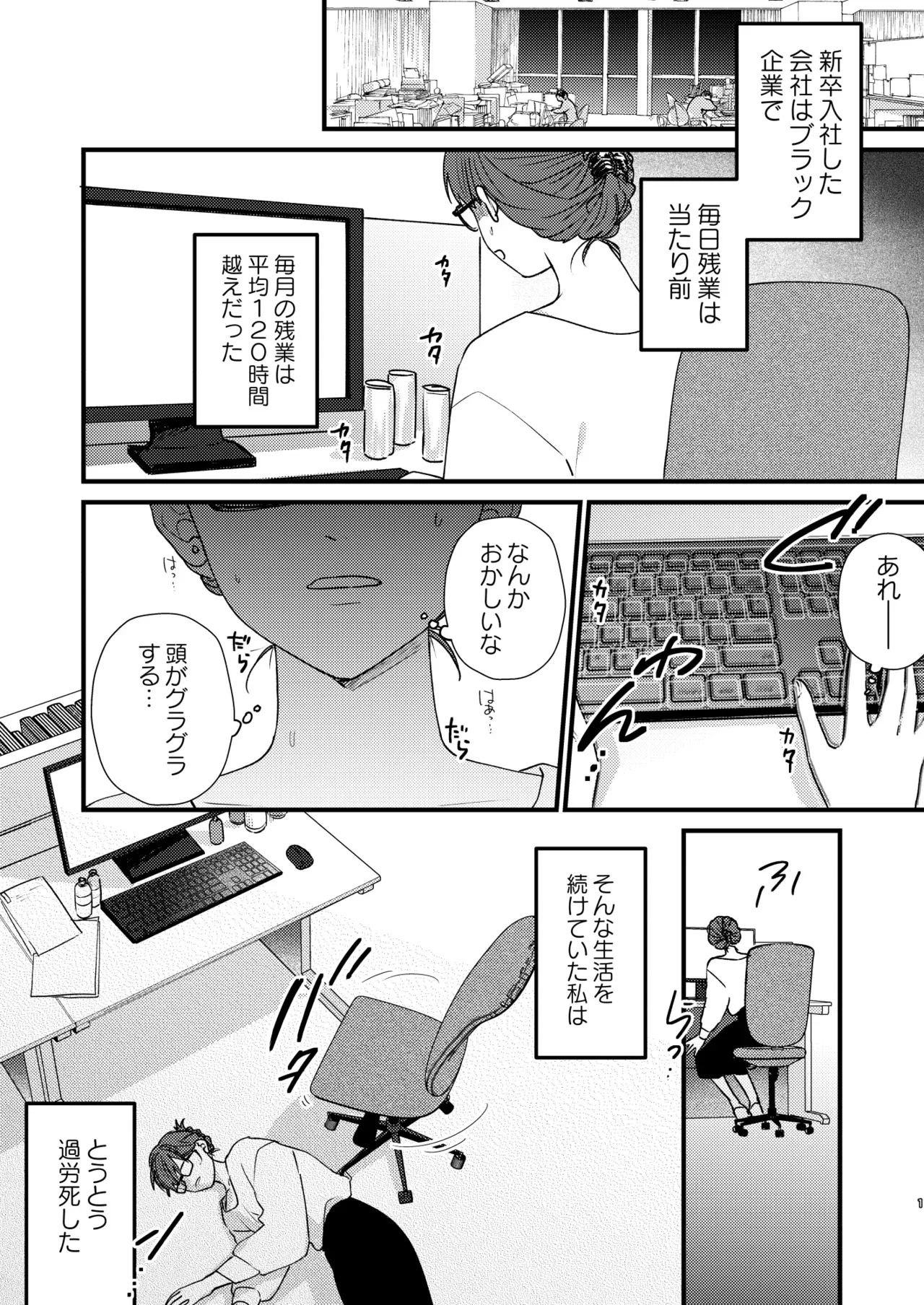 落ちこぼれの魔女に転生してしまったスレンダー美女が大事なイベントでイケメン淫魔を召喚してしまい二人暮らしをしてるうちに契約して愛してもらうイチャラブセックス2