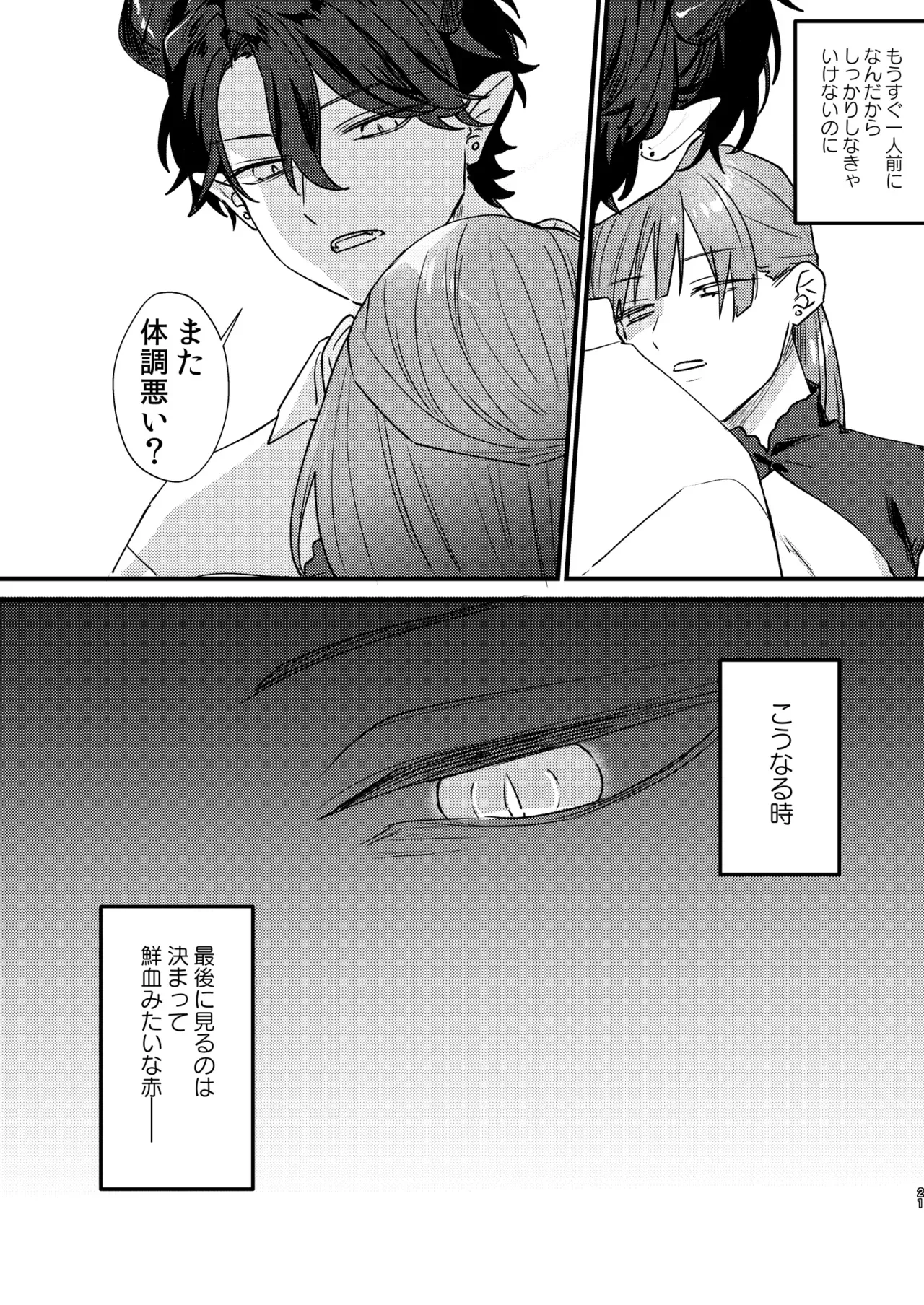 落ちこぼれの魔女に転生してしまったスレンダー美女が大事なイベントでイケメン淫魔を召喚してしまい二人暮らしをしてるうちに契約して愛してもらうイチャラブセックス22