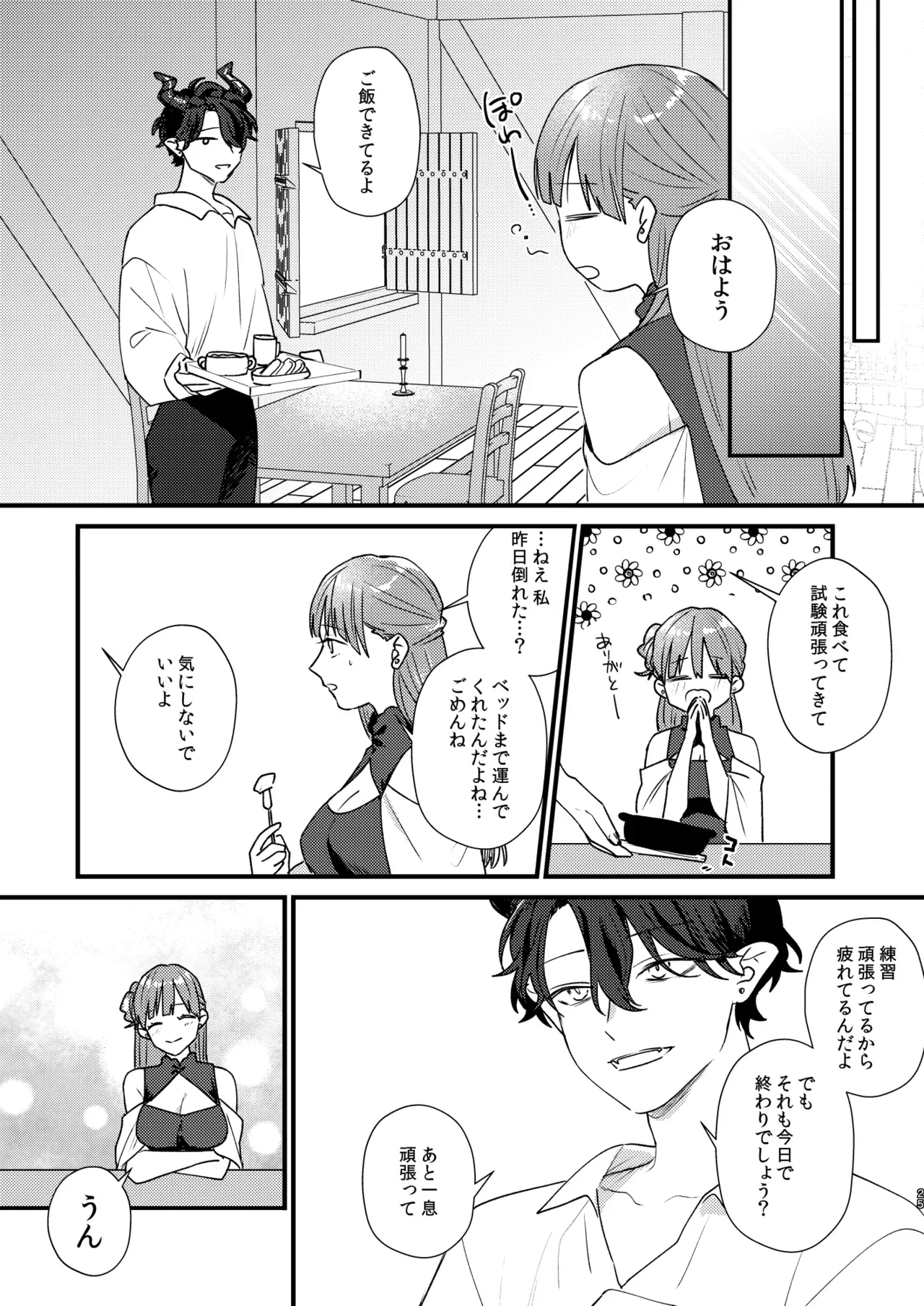 落ちこぼれの魔女に転生してしまったスレンダー美女が大事なイベントでイケメン淫魔を召喚してしまい二人暮らしをしてるうちに契約して愛してもらうイチャラブセックス26