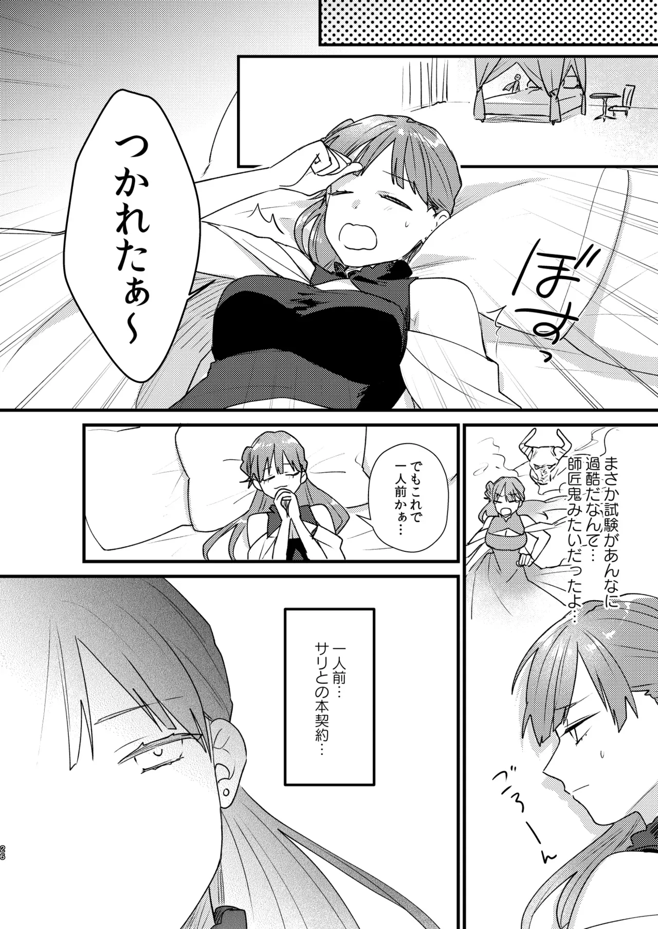 落ちこぼれの魔女に転生してしまったスレンダー美女が大事なイベントでイケメン淫魔を召喚してしまい二人暮らしをしてるうちに契約して愛してもらうイチャラブセックス27