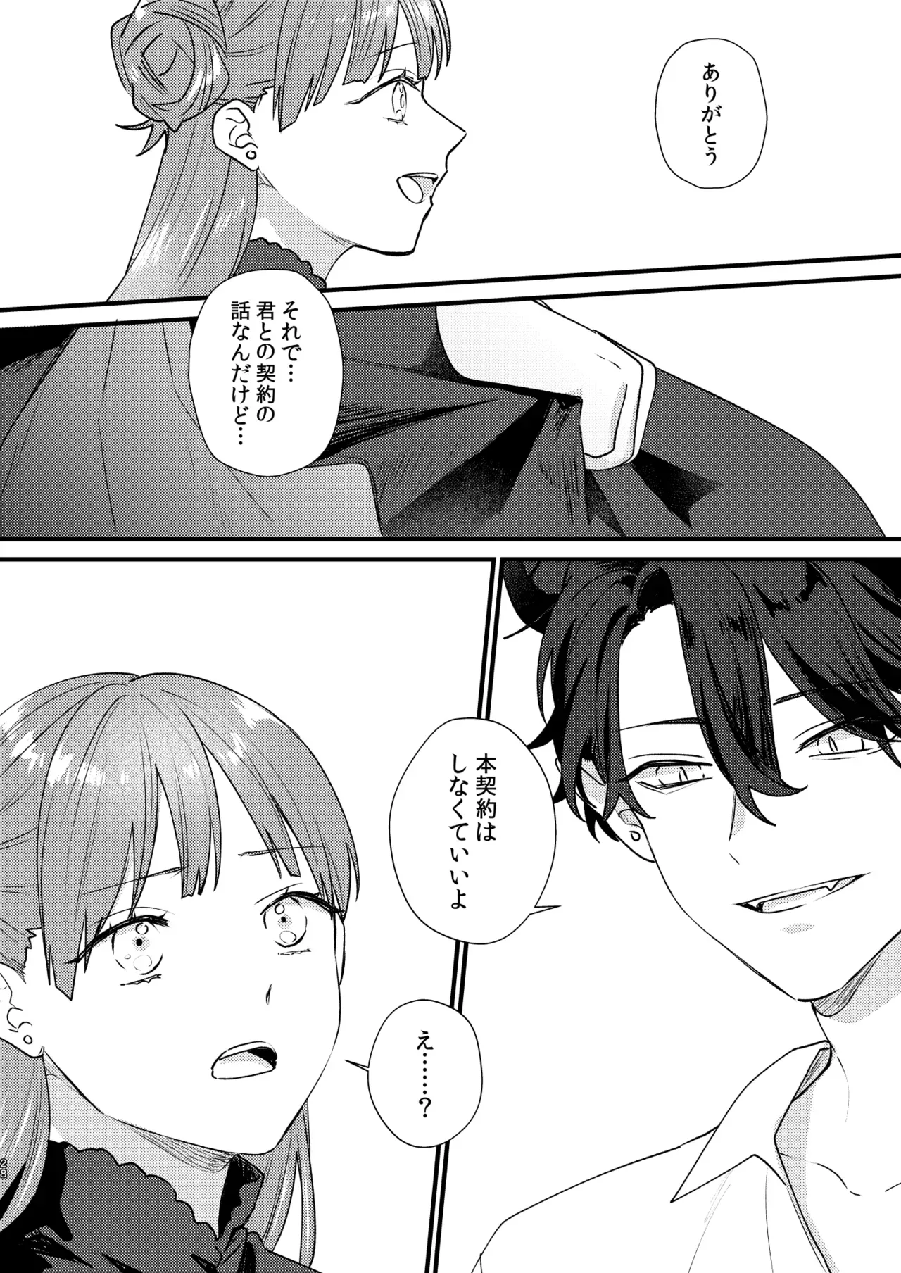 落ちこぼれの魔女に転生してしまったスレンダー美女が大事なイベントでイケメン淫魔を召喚してしまい二人暮らしをしてるうちに契約して愛してもらうイチャラブセックス29