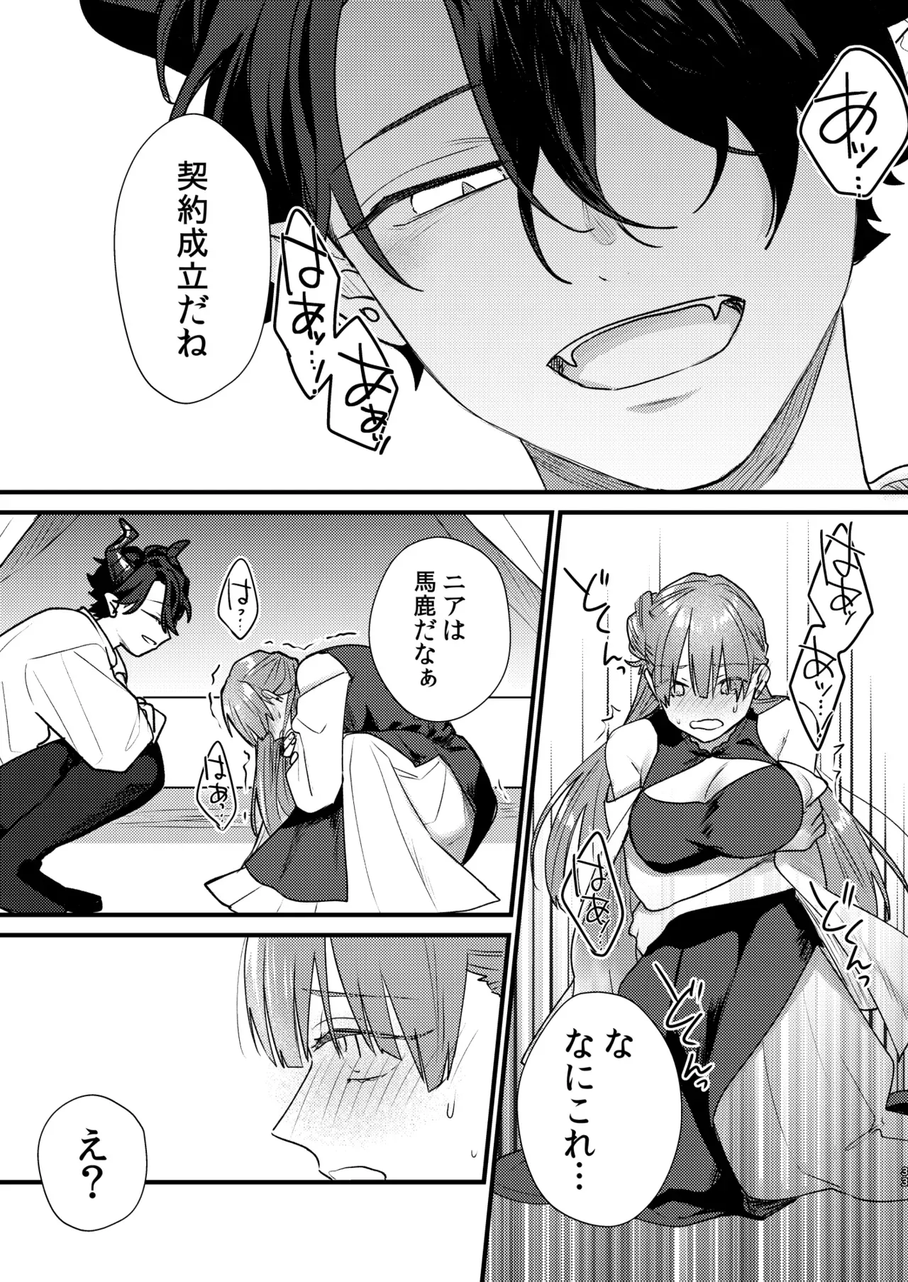 落ちこぼれの魔女に転生してしまったスレンダー美女が大事なイベントでイケメン淫魔を召喚してしまい二人暮らしをしてるうちに契約して愛してもらうイチャラブセックス34