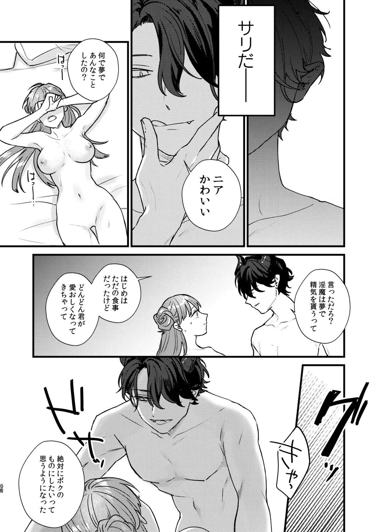 落ちこぼれの魔女に転生してしまったスレンダー美女が大事なイベントでイケメン淫魔を召喚してしまい二人暮らしをしてるうちに契約して愛してもらうイチャラブセックス43