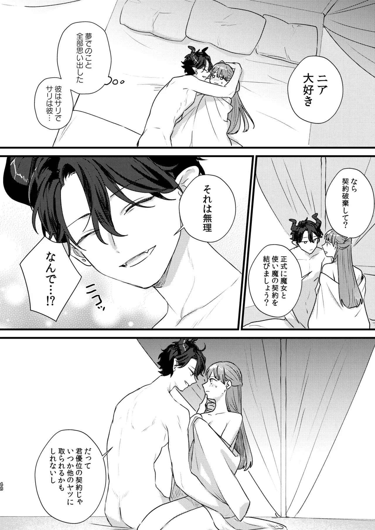 落ちこぼれの魔女に転生してしまったスレンダー美女が大事なイベントでイケメン淫魔を召喚してしまい二人暮らしをしてるうちに契約して愛してもらうイチャラブセックス49