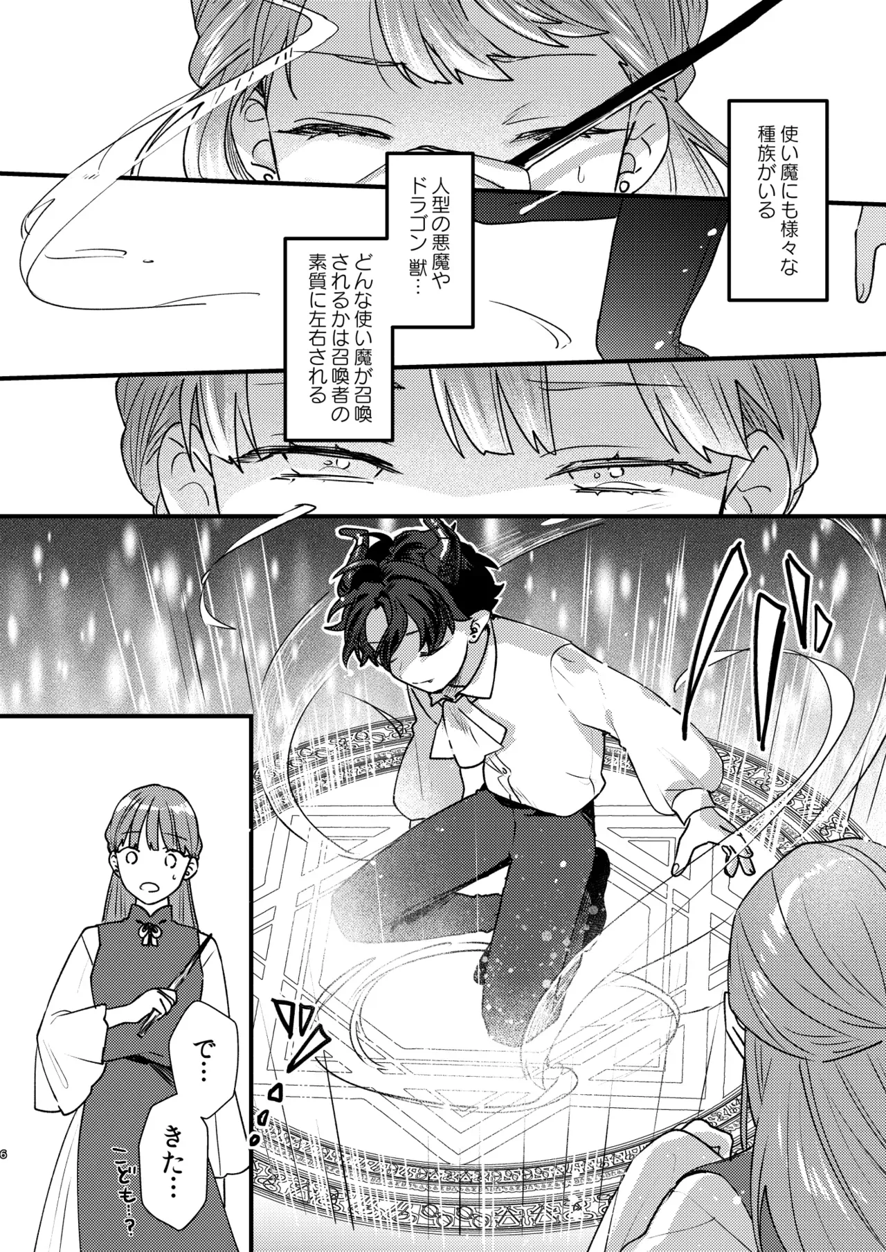 落ちこぼれの魔女に転生してしまったスレンダー美女が大事なイベントでイケメン淫魔を召喚してしまい二人暮らしをしてるうちに契約して愛してもらうイチャラブセックス7