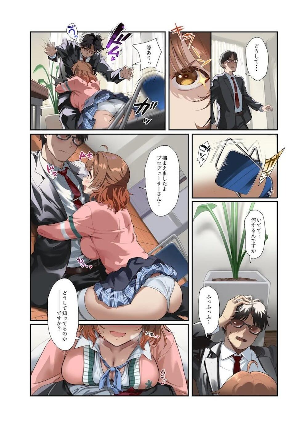 【学園アイドルマスター】プロデューサーを取り合う花海咲季と花海佑芽がどっちが魅力的か女のプライドをかけて勝負しちゃう誘惑3Pエッチ15