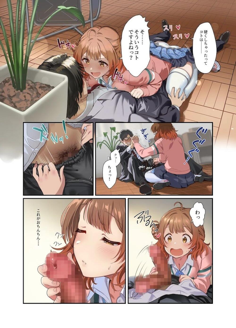 【学園アイドルマスター】プロデューサーを取り合う花海咲季と花海佑芽がどっちが魅力的か女のプライドをかけて勝負しちゃう誘惑3Pエッチ17