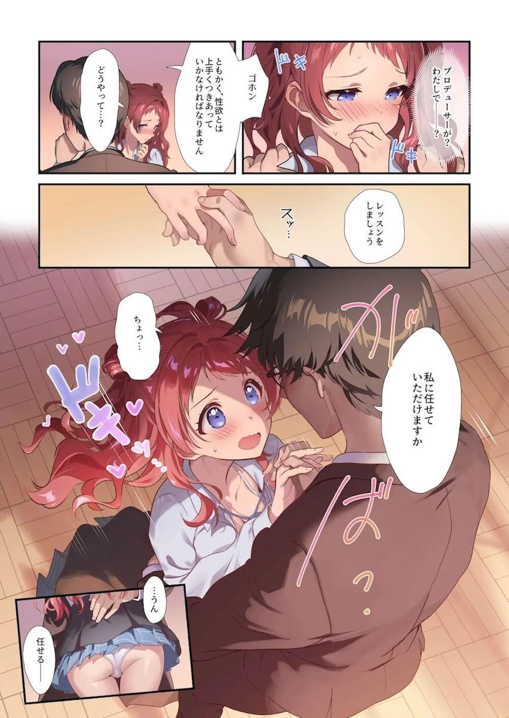 【学園アイドルマスター】プロデューサーを取り合う花海咲季と花海佑芽がどっちが魅力的か女のプライドをかけて勝負しちゃう誘惑3Pエッチ7