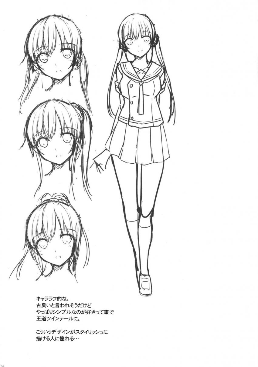 過剰なまでに兄を慕う才色兼備な女子校生の可愛い妹が兄の性欲を管理して近親相姦に抵抗を感じないまま処女を捧げちゃうラブラブ禁断セックス24