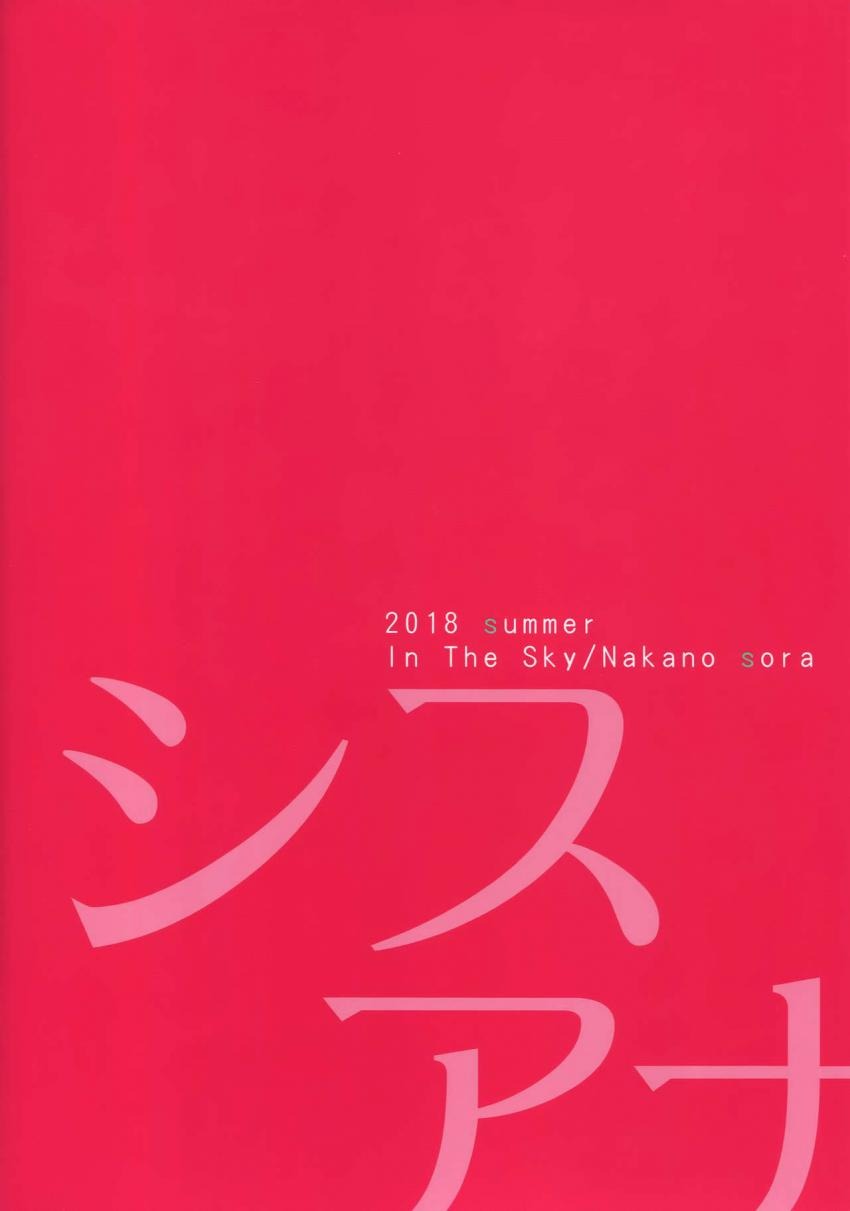 過剰なまでに兄を慕う才色兼備な女子校生の可愛い妹が兄の性欲を管理して近親相姦に抵抗を感じないまま処女を捧げちゃうラブラブ禁断セックス26