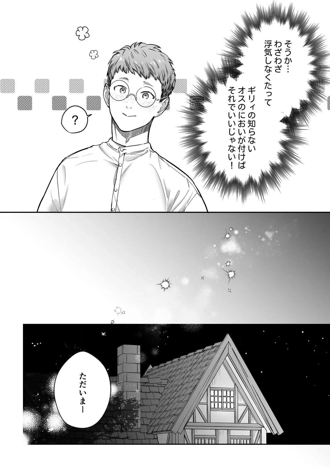 力の限り抱き潰されたい他人に言えない願望があった美人治癒師の彼女がオオカミ獣人のイケメン彼氏を浮気を装い嫉妬に狂わせて凶暴に襲ってもらい野性的な本能をぶつけられるドキドキ絶頂エッチ12