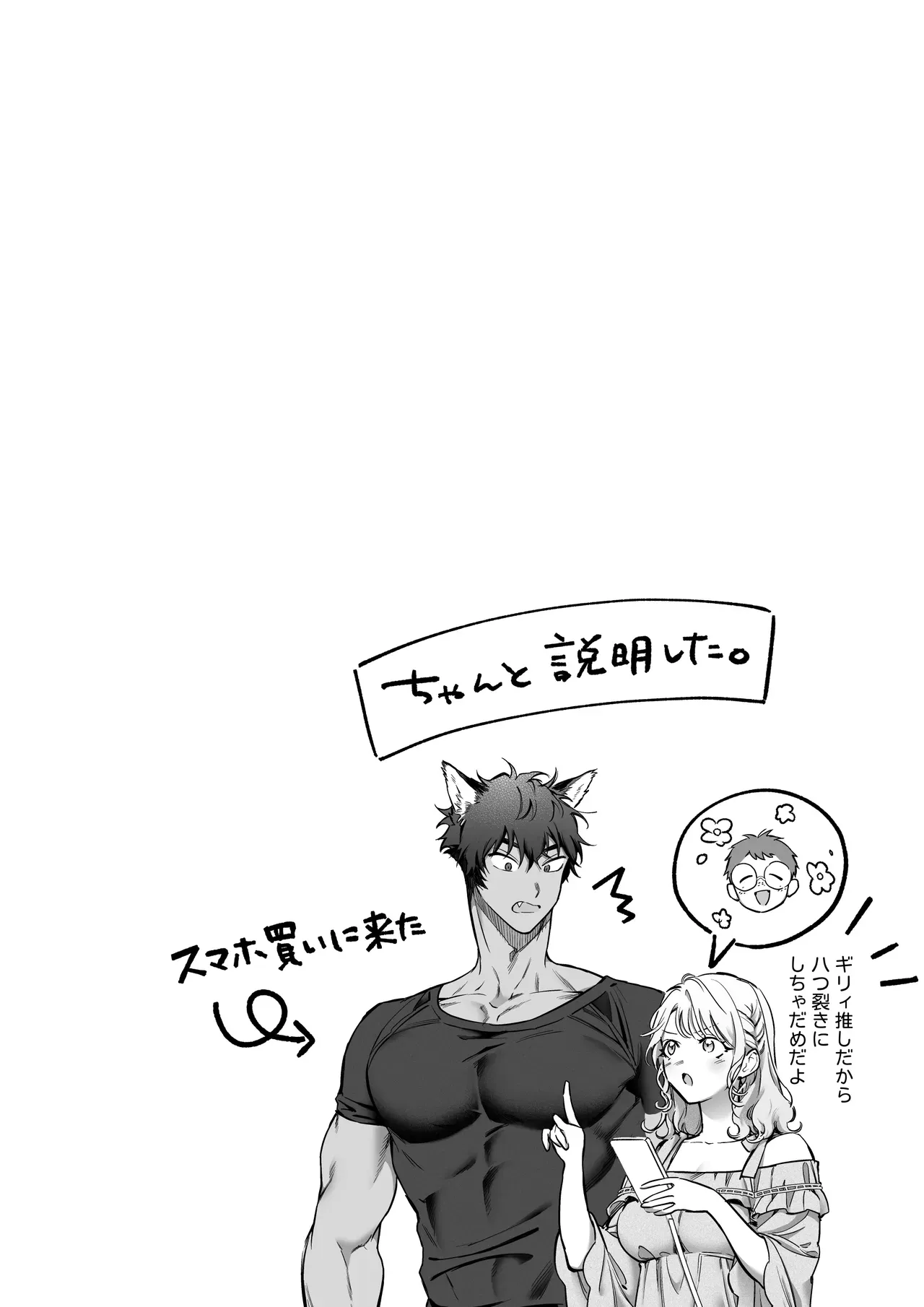 力の限り抱き潰されたい他人に言えない願望があった美人治癒師の彼女がオオカミ獣人のイケメン彼氏を浮気を装い嫉妬に狂わせて凶暴に襲ってもらい野性的な本能をぶつけられるドキドキ絶頂エッチ52