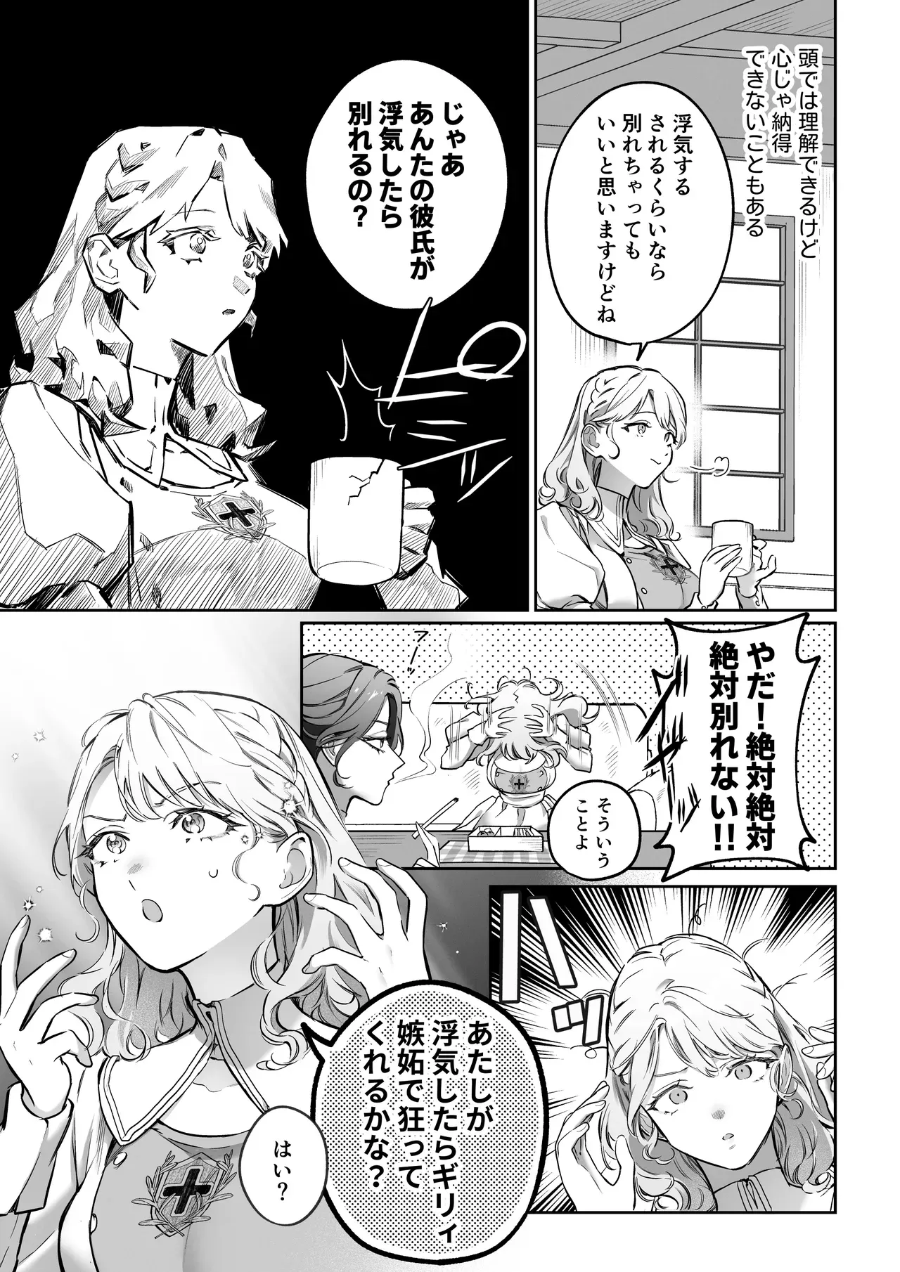 力の限り抱き潰されたい他人に言えない願望があった美人治癒師の彼女がオオカミ獣人のイケメン彼氏を浮気を装い嫉妬に狂わせて凶暴に襲ってもらい野性的な本能をぶつけられるドキドキ絶頂エッチ9