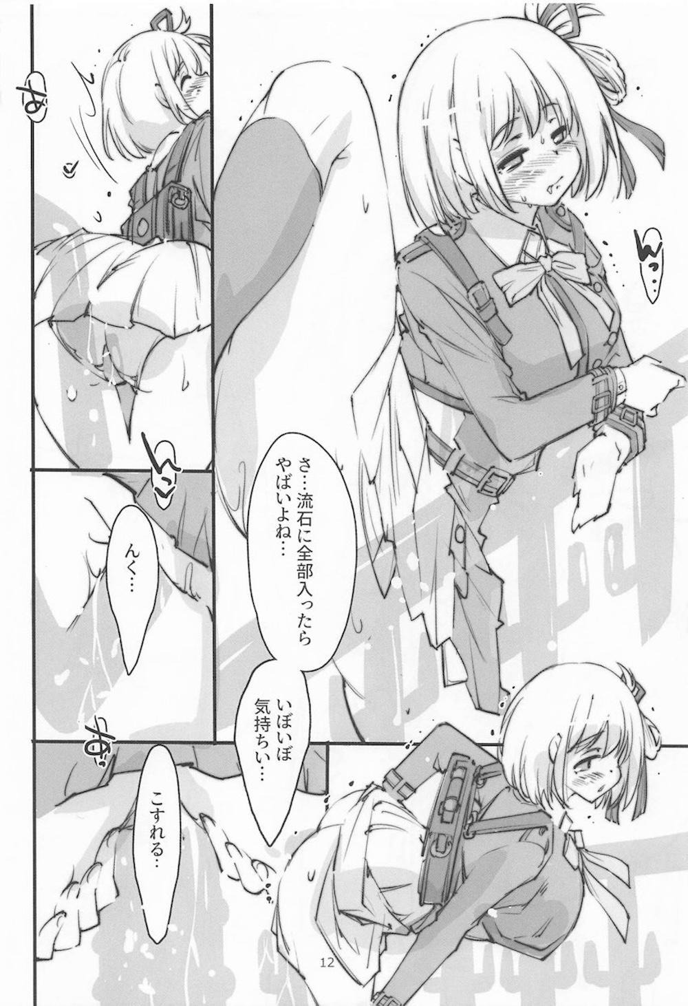 【リコリス・リコイル】お店の制服を着たままオナニーして声を漏らしちゃう錦木千束が指でするより気持ちいい快感にハマっちゃうドキドキ一人エッチ11