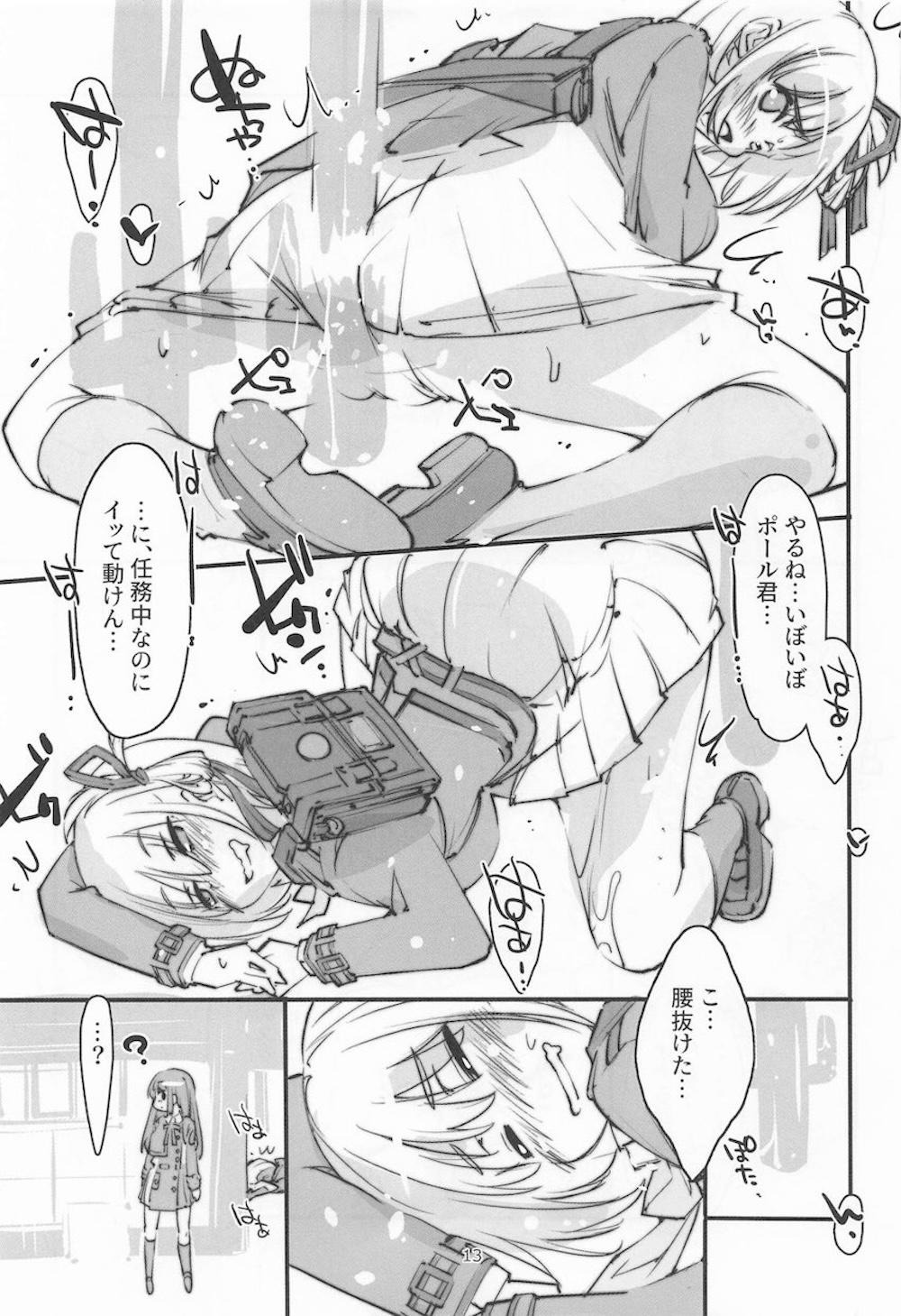 【リコリス・リコイル】お店の制服を着たままオナニーして声を漏らしちゃう錦木千束が指でするより気持ちいい快感にハマっちゃうドキドキ一人エッチ12