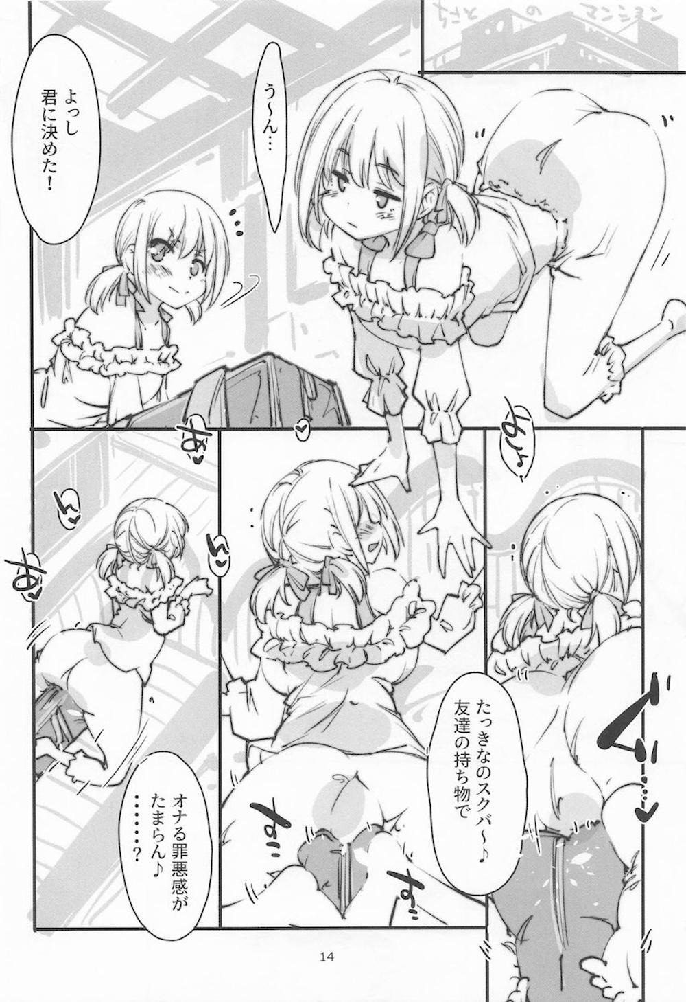 【リコリス・リコイル】お店の制服を着たままオナニーして声を漏らしちゃう錦木千束が指でするより気持ちいい快感にハマっちゃうドキドキ一人エッチ13