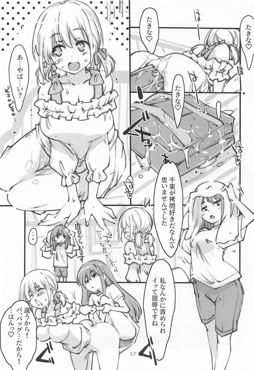 【リコリス・リコイル】お店の制服を着たままオナニーして声を漏らしちゃう錦木千束が指でするより気持ちいい快感にハマっちゃうドキドキ一人エッチ16