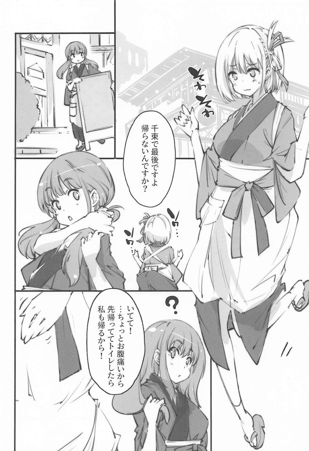 【リコリス・リコイル】お店の制服を着たままオナニーして声を漏らしちゃう錦木千束が指でするより気持ちいい快感にハマっちゃうドキドキ一人エッチ3