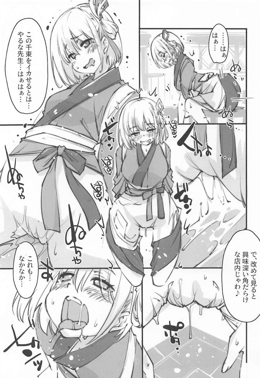 【リコリス・リコイル】お店の制服を着たままオナニーして声を漏らしちゃう錦木千束が指でするより気持ちいい快感にハマっちゃうドキドキ一人エッチ6