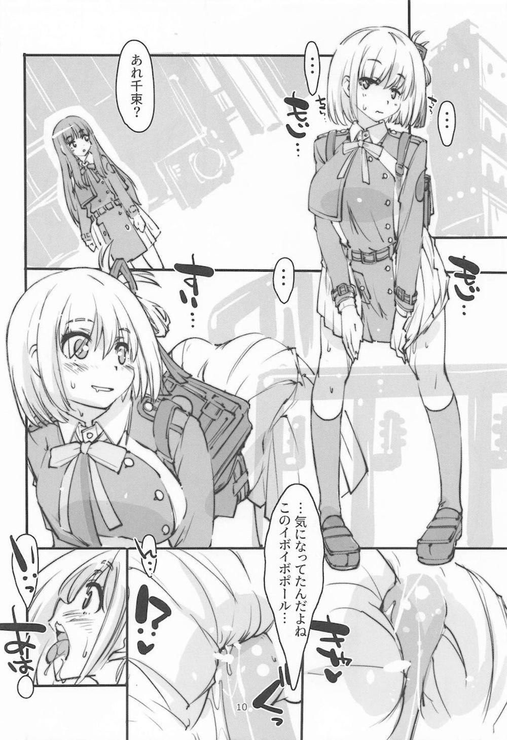 【リコリス・リコイル】お店の制服を着たままオナニーして声を漏らしちゃう錦木千束が指でするより気持ちいい快感にハマっちゃうドキドキ一人エッチ9