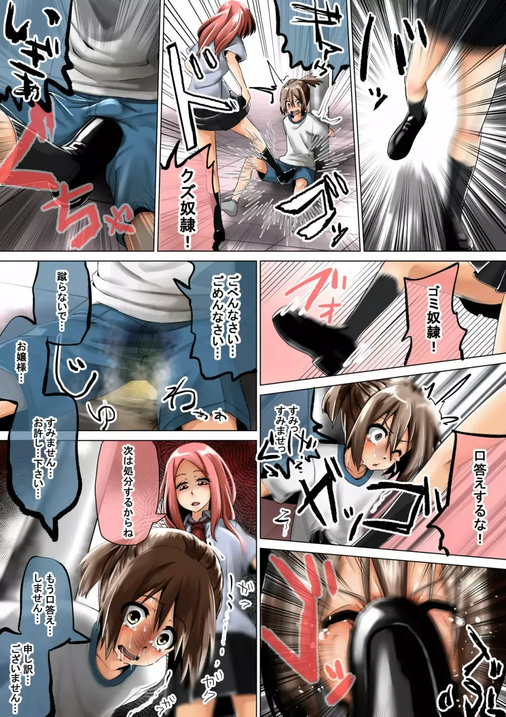 男子は奴隷であり商品となっていた極度の女性上位の未来にギャル女子校生がイケメン男子を性奴隷にする為に買って好きにカラダを弄んじゃう逆レイプエッチ11