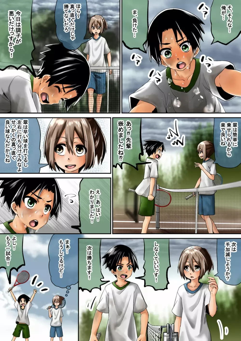 男子は奴隷であり商品となっていた極度の女性上位の未来にギャル女子校生がイケメン男子を性奴隷にする為に買って好きにカラダを弄んじゃう逆レイプエッチ5