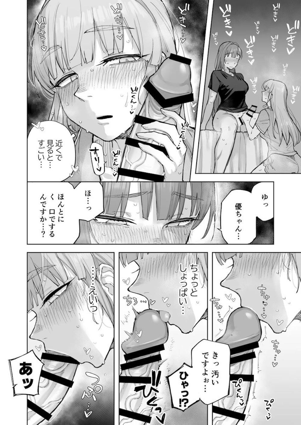 【IDOLY PRIDE】おちんちんが生えてしまったアイドルの小美山愛が鈴村優と勃起を治めてもらう為に何度も絡み合っちゃうドキドキふたなりエッチ13