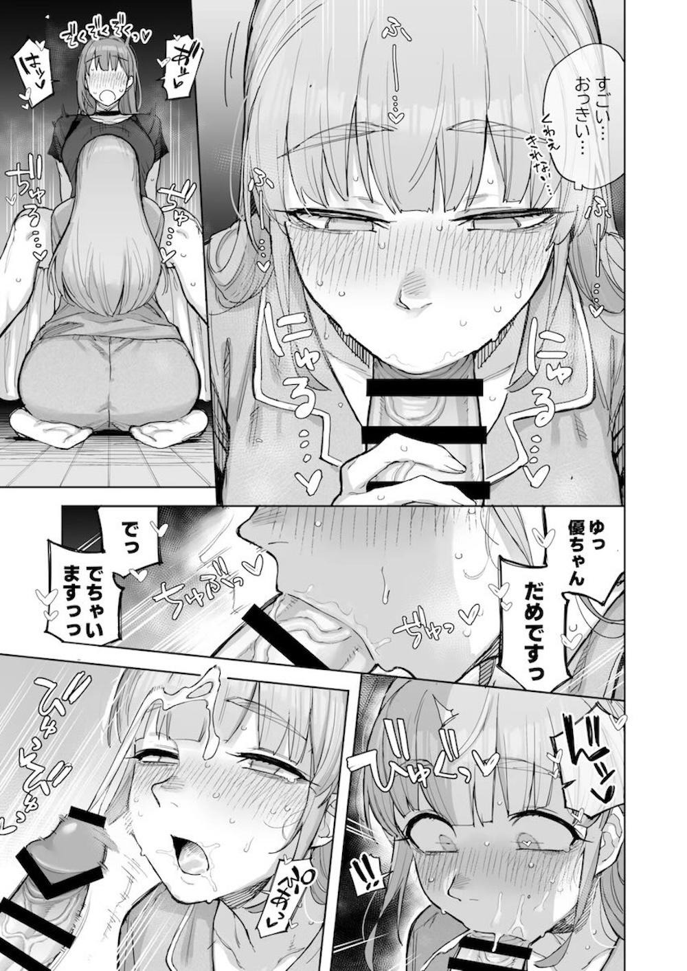 【IDOLY PRIDE】おちんちんが生えてしまったアイドルの小美山愛が鈴村優と勃起を治めてもらう為に何度も絡み合っちゃうドキドキふたなりエッチ14