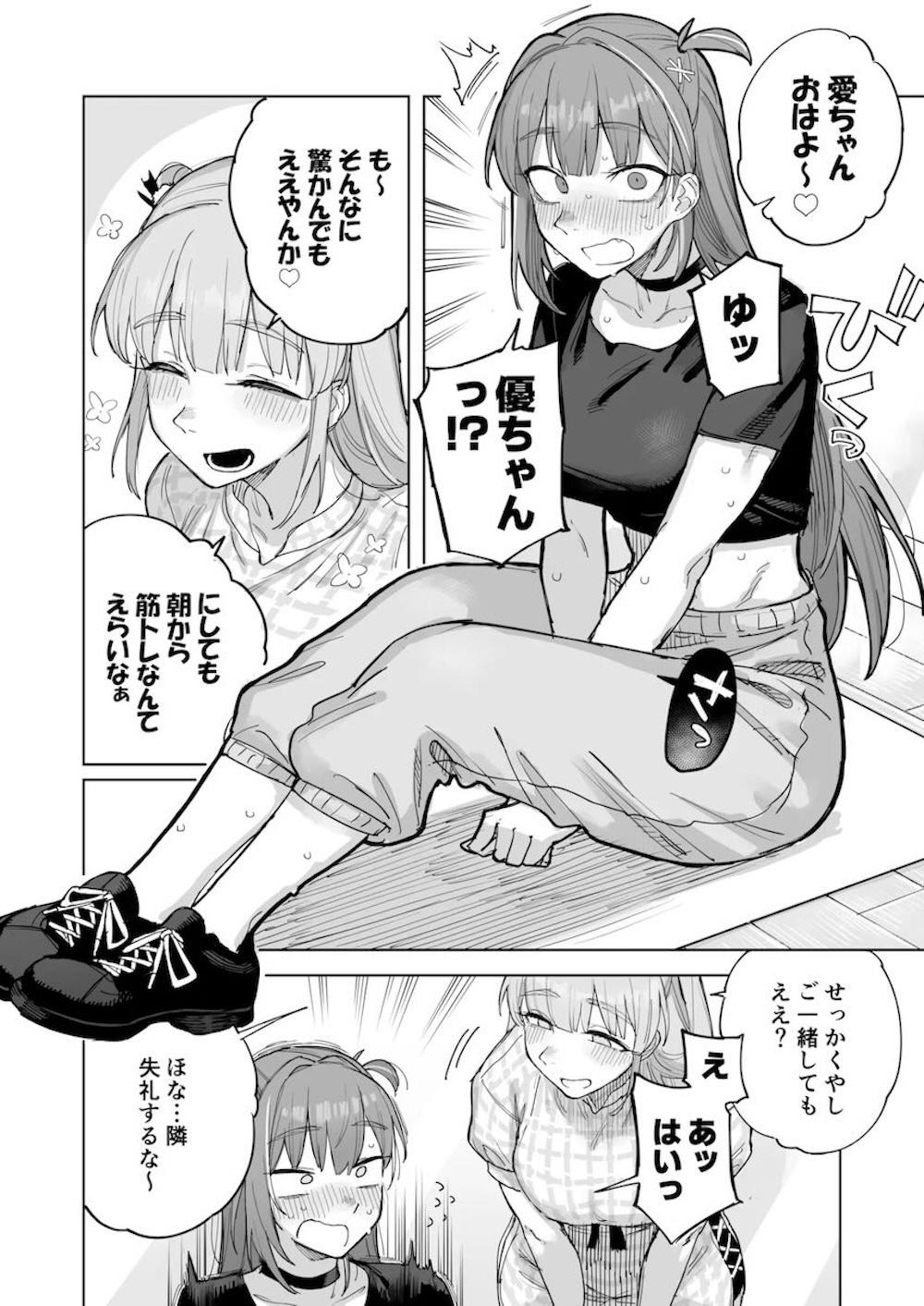 【IDOLY PRIDE】おちんちんが生えてしまったアイドルの小美山愛が鈴村優と勃起を治めてもらう為に何度も絡み合っちゃうドキドキふたなりエッチ3