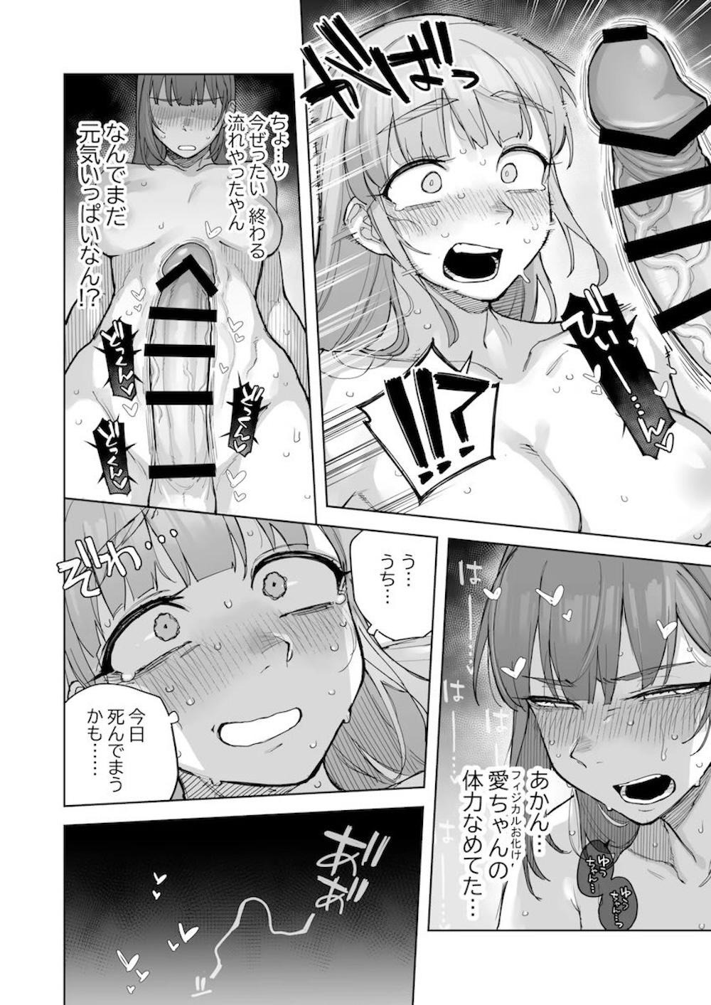 【IDOLY PRIDE】おちんちんが生えてしまったアイドルの小美山愛が鈴村優と勃起を治めてもらう為に何度も絡み合っちゃうドキドキふたなりエッチ31