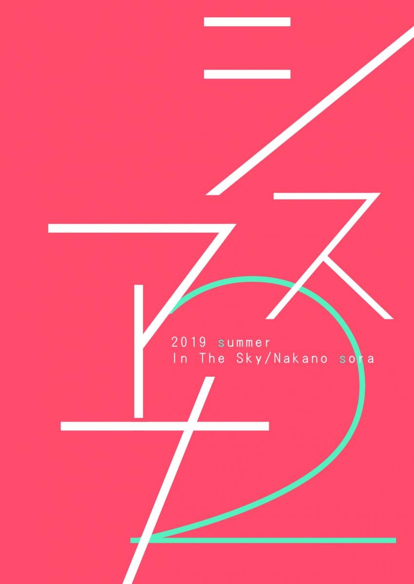 兄と肉体関係を持ってしまった可愛い女子校生の妹が兄の童貞を奪ったら行動はエスカレートしていき女子生徒に見せつけながらカラダも心も縛っちゃう近親相姦エッチ32