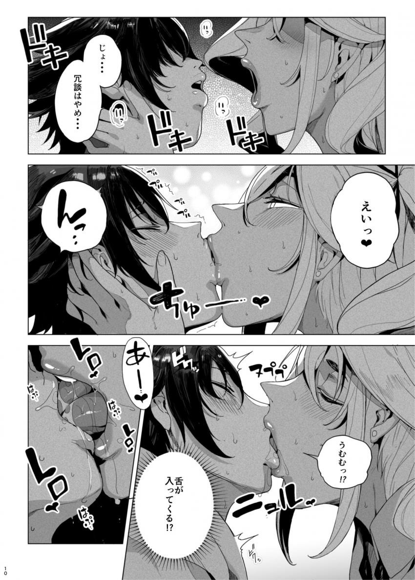 生意気な弟に日々苛立ちを募らせていた女子校生のお姉ちゃんが幼馴染のギャル友達に弟を性的に喰ってやろうかと持ち掛けられ隠し録った動画をネタに言いなりにしちゃう女性優位な禁断エッチ11