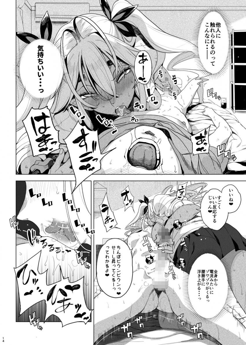 生意気な弟に日々苛立ちを募らせていた女子校生のお姉ちゃんが幼馴染のギャル友達に弟を性的に喰ってやろうかと持ち掛けられ隠し録った動画をネタに言いなりにしちゃう女性優位な禁断エッチ15