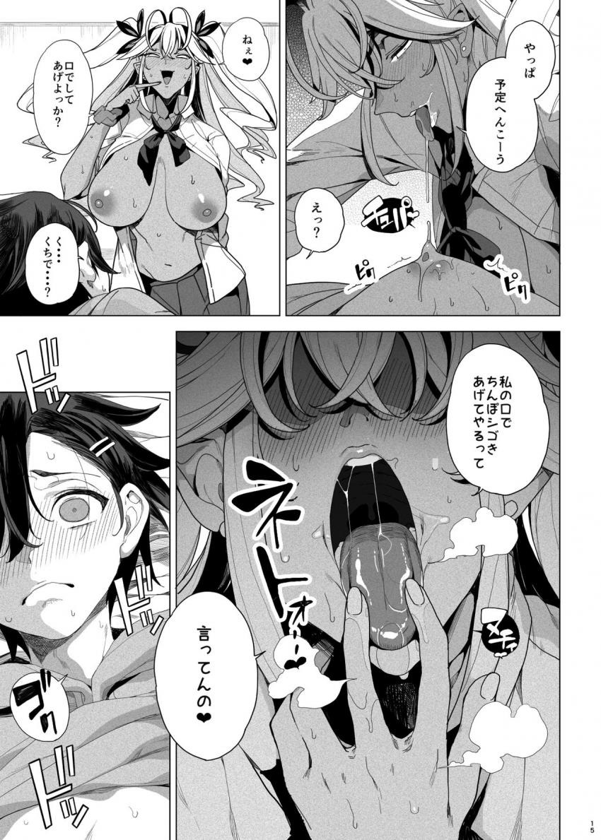 生意気な弟に日々苛立ちを募らせていた女子校生のお姉ちゃんが幼馴染のギャル友達に弟を性的に喰ってやろうかと持ち掛けられ隠し録った動画をネタに言いなりにしちゃう女性優位な禁断エッチ16