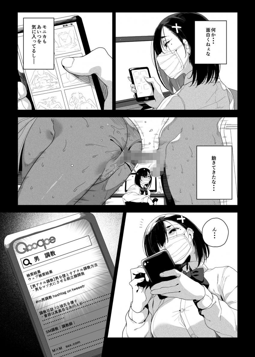 生意気な弟に日々苛立ちを募らせていた女子校生のお姉ちゃんが幼馴染のギャル友達に弟を性的に喰ってやろうかと持ち掛けられ隠し録った動画をネタに言いなりにしちゃう女性優位な禁断エッチ34