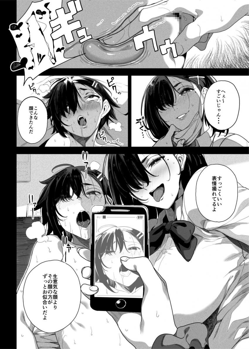 生意気な弟に日々苛立ちを募らせていた女子校生のお姉ちゃんが幼馴染のギャル友達に弟を性的に喰ってやろうかと持ち掛けられ隠し録った動画をネタに言いなりにしちゃう女性優位な禁断エッチ41