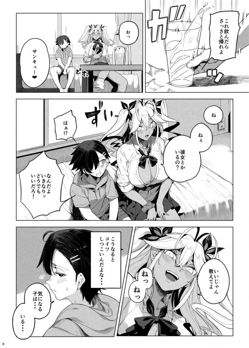 生意気な弟に日々苛立ちを募らせていた女子校生のお姉ちゃんが幼馴染のギャル友達に弟を性的に喰ってやろうかと持ち掛けられ隠し録った動画をネタに言いなりにしちゃう女性優位な禁断エッチ9