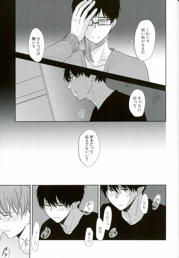 【BL漫画 青の祓魔師】中学時代の奥村雪男と奥村燐が学校をサボって廃棄車のなかでイチャついちゃうドキドキボーイズラブエッチ43