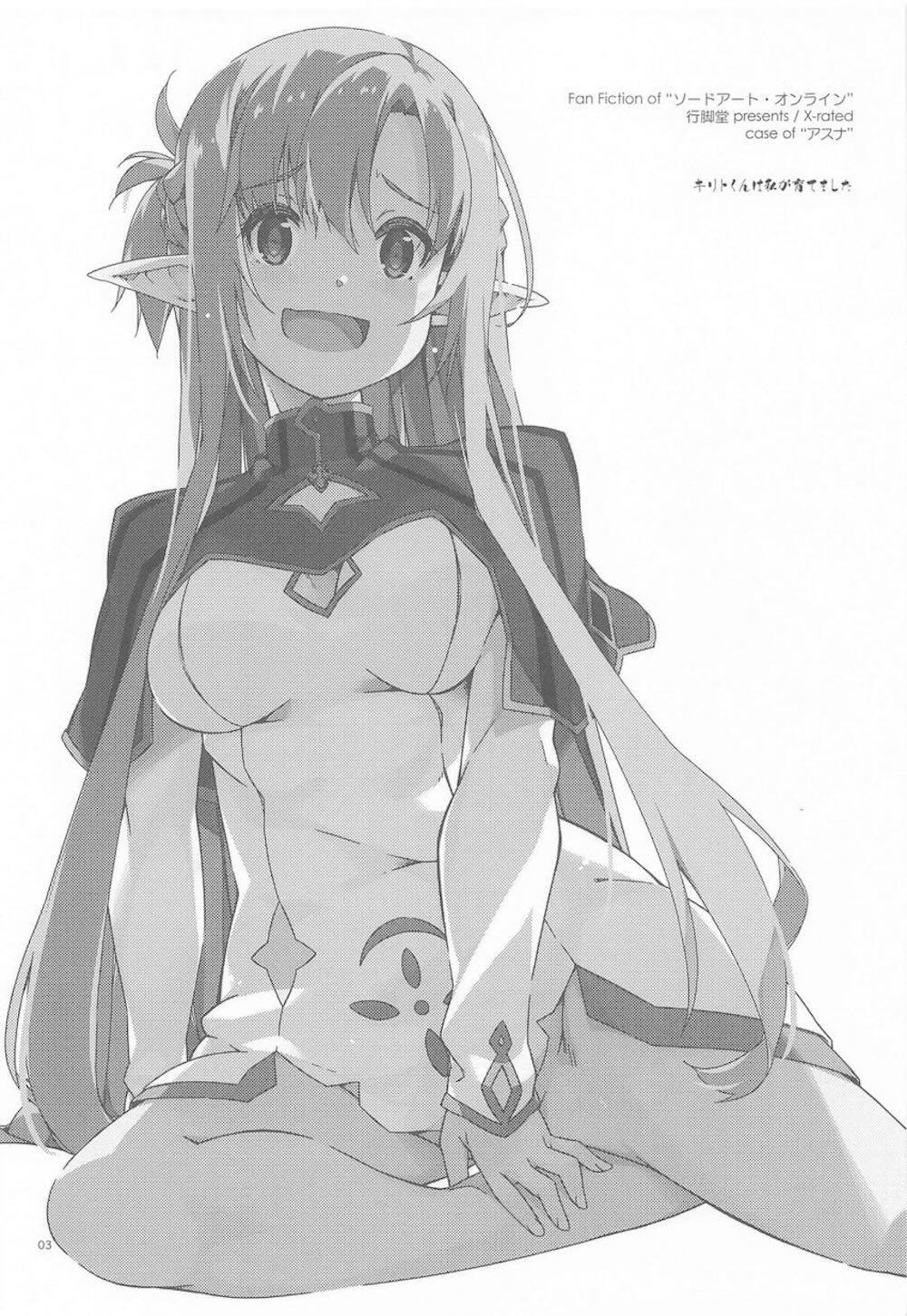 【ソードアート・オンライン】キリトとカラダの関係をもって何度も求め合ううちに開拓されて玩具の湯に絶頂させられちゃうアスナ2