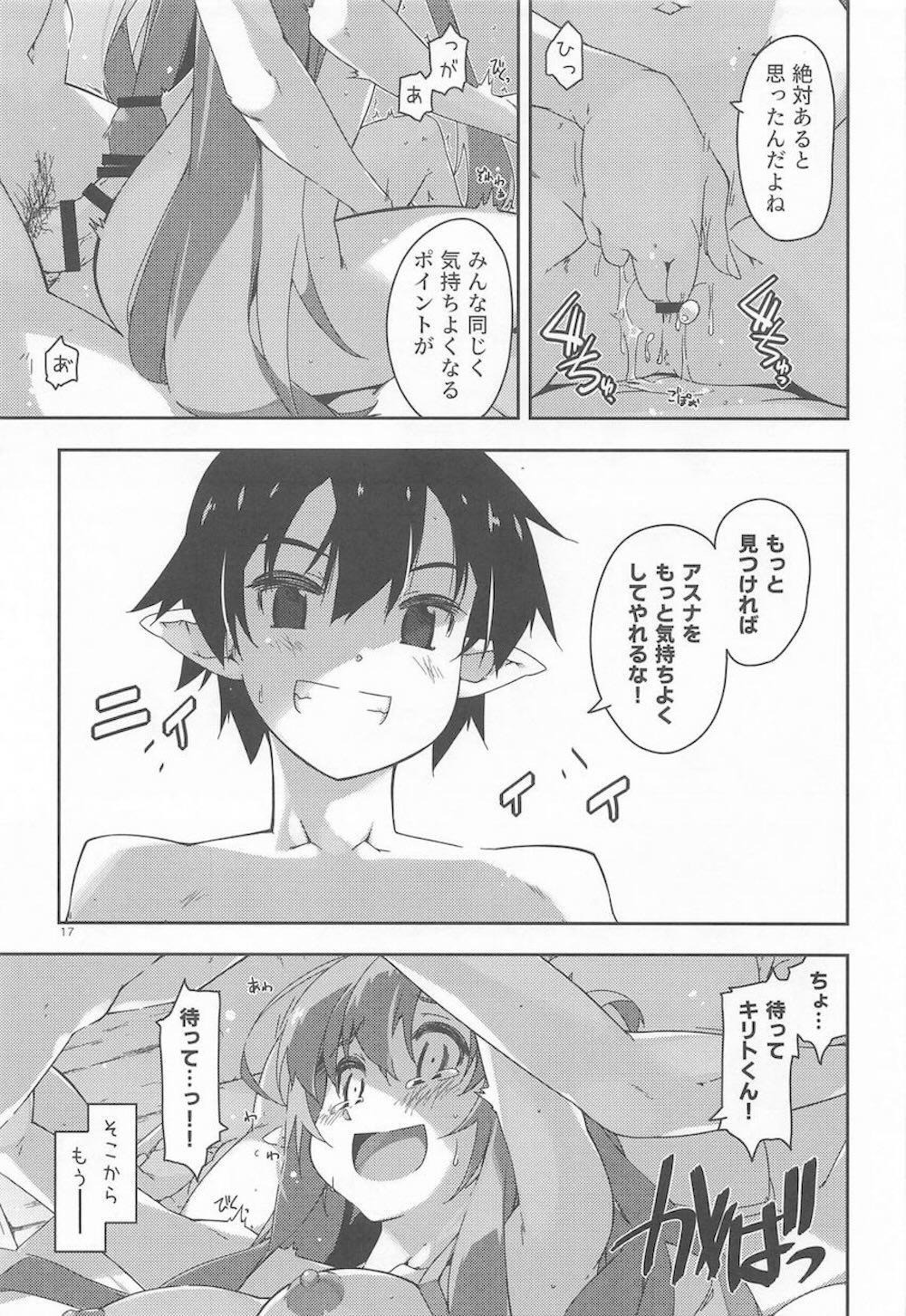 【ソードアート・オンライン】キリトとカラダの関係をもって何度も求め合ううちに開拓されて玩具の湯に絶頂させられちゃうアスナ16