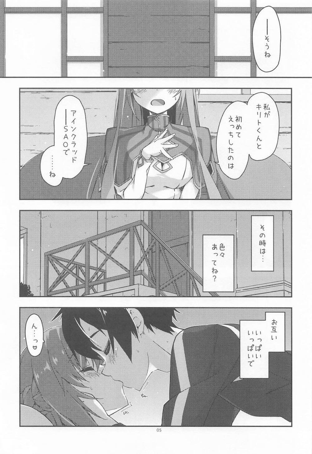 【ソードアート・オンライン】キリトとカラダの関係をもって何度も求め合ううちに開拓されて玩具の湯に絶頂させられちゃうアスナ4