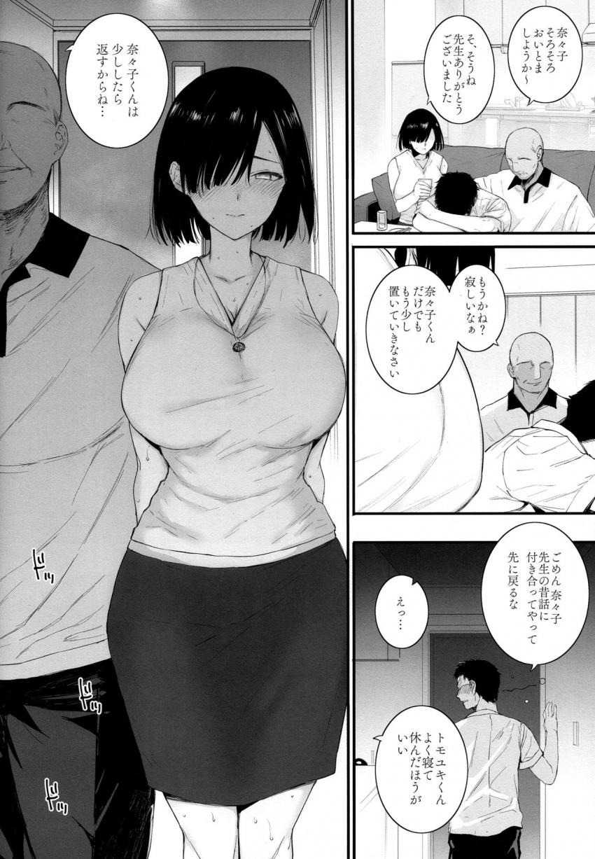 学生時代に体中を先生に開発された美人妻が忘れることの出来なかった快楽を思い出して悦び疼いてしまい愛する夫では満たされないカラダを再び淫乱に堕とされちゃう寝取られエッチ11