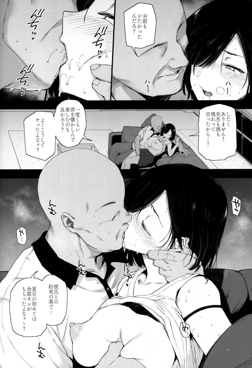 学生時代に体中を先生に開発された美人妻が忘れることの出来なかった快楽を思い出して悦び疼いてしまい愛する夫では満たされないカラダを再び淫乱に堕とされちゃう寝取られエッチ13