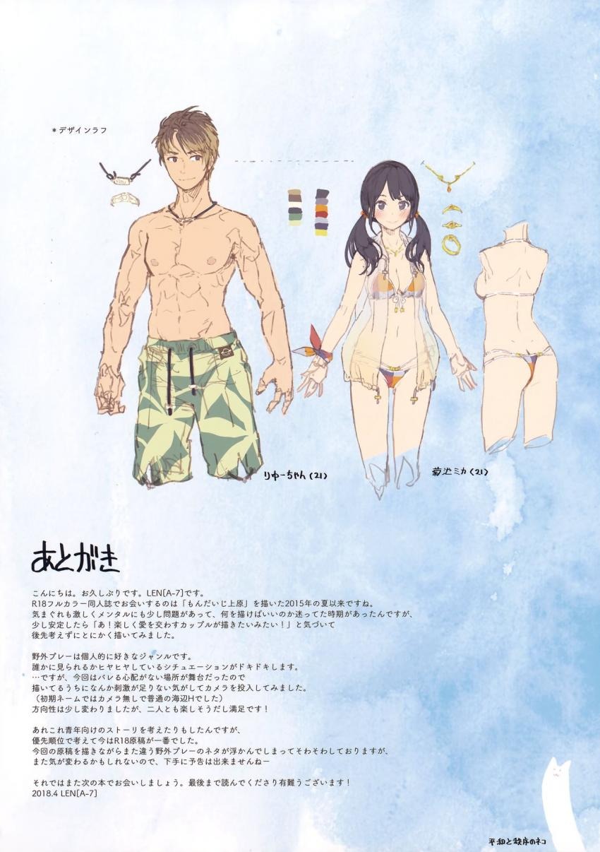 プライベートビーチでカメラを向けながら遊ぶ美男美女カップルがふざけ合っているうちに盛り上がり楽しくこっそり屋外撮影ラブラブエッチ17