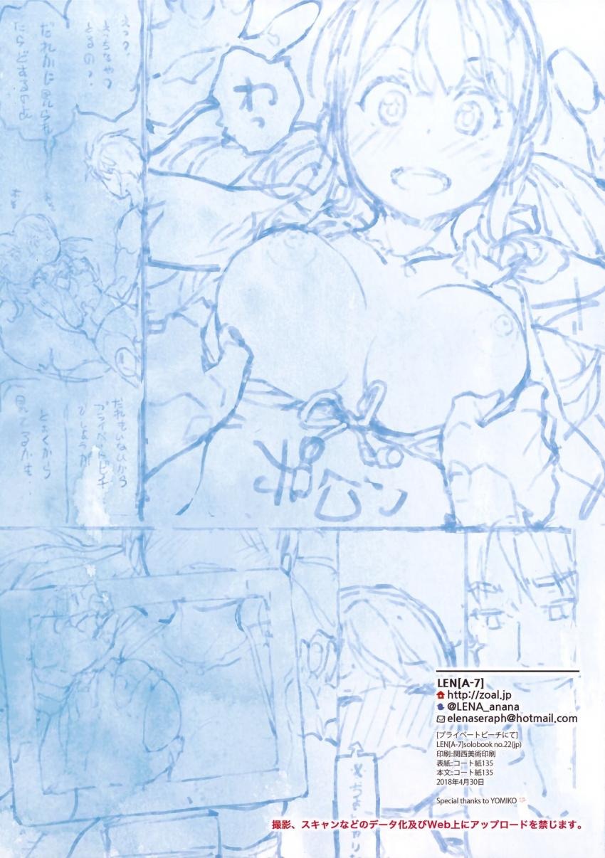 プライベートビーチでカメラを向けながら遊ぶ美男美女カップルがふざけ合っているうちに盛り上がり楽しくこっそり屋外撮影ラブラブエッチ18