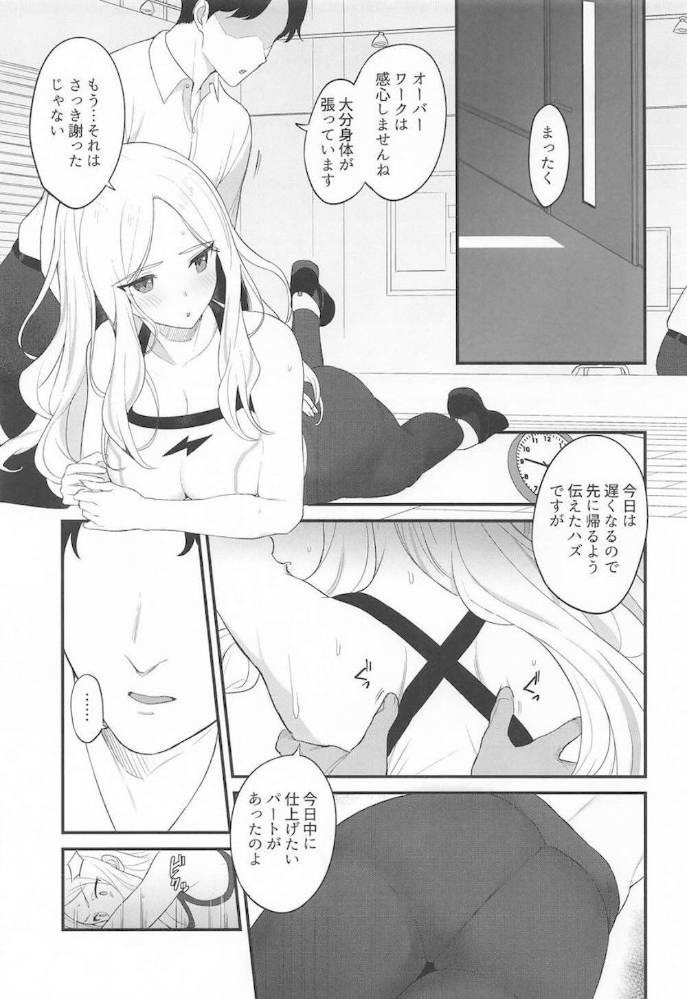 【学園アイドルマスター】レッスン後に先輩にマッサージをうける十王星南が際どいところを触られ感じてしまいMっ気を引き出されちゃうイチャラブ羞恥エッチ2